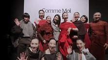 COMME MOI 2026秋冬大秀圆满落幕
