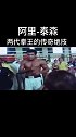 阿里的蝴蝶步，泰森的神躲闪，练到极致就可以在台上游刃有余阿里 泰森 训练