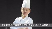 获150万元补贴！95后姑娘靠做点心拿到杭州市C类人才荣誉，18岁成全国技术能手