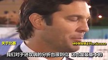 取得开门红！索拉里：1线队的替补席和卡斯蒂亚也没啥不同