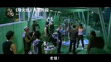 常威秒杀断水流！邹兆龙动作片巅峰之作！古天乐也只能做配角