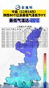 今晨（12月14日），陕西 88个区县最低气温低于0℃，最低气达-21℃！