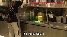 知名奶茶店翻车！员工脚踩工作台发争议视频：店长不在我说了算