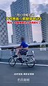 大爷翘着二郎腿骑电动车  网友：你大爷永远是你大爷