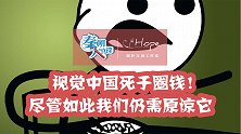 视觉中国死于圈钱！尽管如此我们仍需原谅它