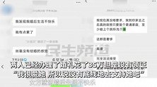 男子给硕士女友花210万，婚礼后换来“你不配”：车房在女方名