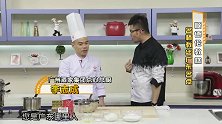点心总厨教您做地道广式点心顺德伦教糕，微酸清甜，口感细腻！