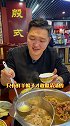 北京传统清汤羊蝎子能喝汤的羊蝎子先炖再烤的羊尾软嫩脱骨肥而不腻美食创作人 美食探店 吃喝玩乐在北京