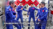 3名航天员顺利进驻中国空间站！6名航天员在太空拍合影