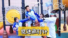 捉迷藏打针，没想学生躲在滑梯里，校医用妙招套路了出来
