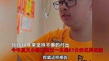母亲坚持18年，互摸喉咙教聋儿学说话，儿子超一本线61分考上大学