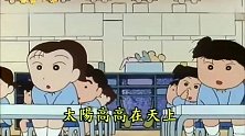 蜡笔小新 磨人的小孩, 闹肚子也让两位老师大吵