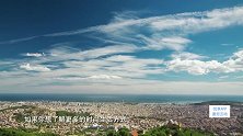 悦世界2020.09.09第104期 食在西班牙 美味天堂