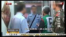 法治进行时-20150824