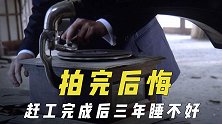 让导演后悔的电影，《大白鲨》掀起捕鲨热潮，赶工完成三年睡不好