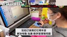 钉钉火到日本去了！东京学生用钉钉上课：打4星，希望推出日语版