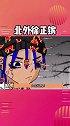 北外徐正镔  北外酷Girl，这歌公开真相