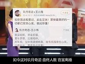 玖月奇迹正式换人，王小玮携手徐子崴亮相，与王小海从此分道扬镳