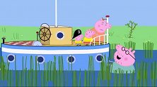 小猪佩奇：船被卡在芦苇里了，无法继续前进，这是个大麻烦呢