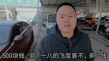 开了3年的车还卖新车价，买家还就买这个车，这车好在哪里呢？