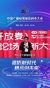 小红书与东方卫视主办“青年讨论场与新大众文艺创作”主题文艺沙龙，上海广播电视台（上海文广集团）副总裁王磊卿即兴脱口秀
