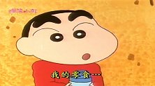 蜡笔小新：小新大肿脸充胖子，一反常态的表现，令妮妮很困惑