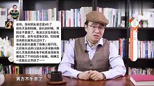为了彩礼男友忽然变了，我该怎么办？如何优雅的谈彩礼？