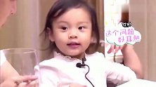 甜馨和爷爷“吵架”，语言天赋真是强，爷爷直接服了！