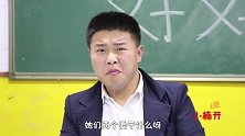 喜剧：小楠表演白雪公主，结果太投入把老师压在了地上，这下惨了