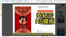 微信通知结婚邀请函模板，哪个平台比较好看，制作比较方便