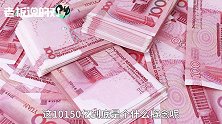 中国一汽获16家银行1万亿授信：可买下A股25家整车企业！