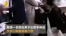 安徽男子偷窃被发现 因数十天未洗澡身上太臭