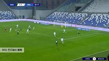 巴尔迪松 意甲 2020/2021 萨索洛 VS 博洛尼亚 精彩集锦