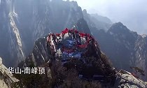 华山之巅,你行你先爬,爬上去不哭算我输!光看视频腿都软了!