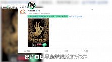 《我不是药神》首日票房超3亿！阿里股价大涨12%，马云却堵心了？