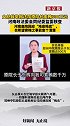 女总裁举报法院原院长索贿500万，用客观调查廓清真相