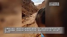 现场实拍！新疆天山大峡谷突发泥石流，游客刚躲开洪水就来了