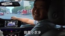 来株洲了，小舅子好吃好喝招待，小农乡却说自己像“土包子”
