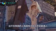 大批日本姑娘涌入上海，并不是表面上来旅游，镜头带你揭秘全程！