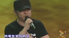 刀郎送给谭咏麟的这首歌，一不小心便火遍全国，现场歌声百听不厌