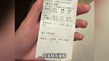 4只皮皮虾1035元？游客获赔后反转，三亚市监局称价格合规