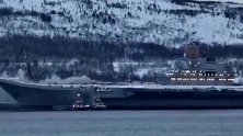 俄唯一现役航母“库兹涅佐夫海军上将”号维修时起火 已致1死1