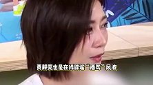贾静雯否认老公修杰楷酒驾，无奈直言太荒谬，笑谈女儿的女团梦
