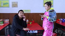 二货下饭店给同学打电话，女服务员以为点菜，同学的名字真逗