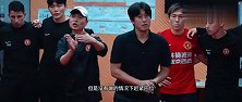 MACTH DAY辽宁铁人3-2上海海港比赛纪实