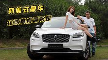 价格接近汉兰达，30多万的美式豪华SUV，林肯冒险家究竟如何