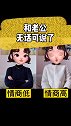你和什么样的人会无话可说呢？高源