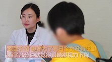小伙肉眼看日食视网膜被灼伤 医生：类似于放大镜聚光燃纸