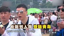 极限团还会谦虚？王迅以门牙当选长板，太逗了！