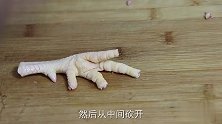 爱吃鸡爪的要收藏，家常版秘制鸡爪，软糯入味，连骨头都香